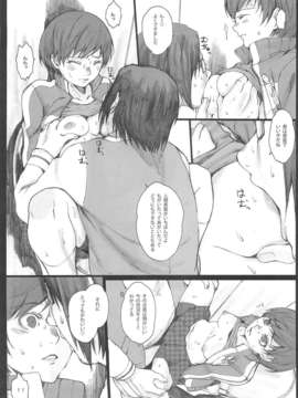 (C82) (同人誌) [関西オレンジ (荒井啓)] Paranoia (ペルソナ4)_013