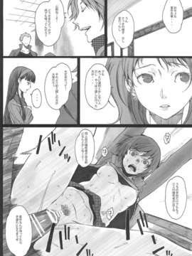 (C82) (同人誌) [関西オレンジ (荒井啓)] Paranoia (ペルソナ4)_023