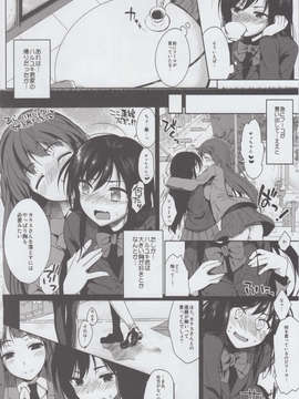 (C82) (同人誌) [かわいそうな子] 直結vあくせられーてぃんぐ (アクセルワールド)_IMG_0003