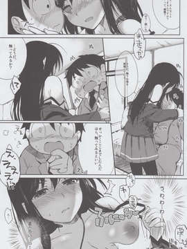(C82) (同人誌) [かわいそうな子] 直結vあくせられーてぃんぐ (アクセルワールド)_IMG_0008