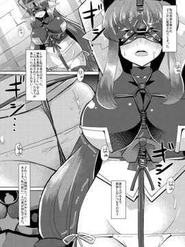 (C82) (同人誌) [Es.Lab] 隠神娼婦 -伏姫マーヤを快楽調教- [Digital]_0002