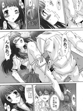 (C82) (同人誌)  [桃色窃盗団 (悠宇樹)] Side_L (氷菓) [DL版]_17
