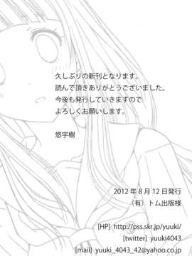 (C82) (同人誌)  [桃色窃盗団 (悠宇樹)] Side_L (氷菓) [DL版]_26