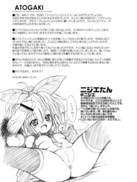 (C82) (同人誌) [直道館 (MARCYどっぐ_ホルモン恋次郎)] 精飲天使 5 (よろず)_SPERMA_ANGELS_5_023