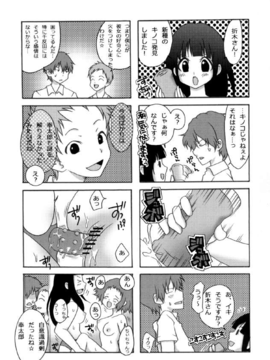 (C82) (同人誌) [GOLD DUST (丹下スズキ)] えるスカ (氷菓) [DL版]_025