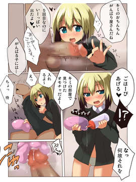 (C82) (同人誌) [狼狽亭 (atahuta)] HARTMAAAAN!!!! (ストライクウィッチーズ) [DL版]_00004