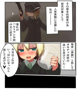 (C82) (同人誌) [狼狽亭 (atahuta)] HARTMAAAAN!!!! (ストライクウィッチーズ) [DL版]_00003