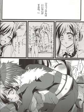 (サンクリ56) (同人誌) [曖昧模糊 (もこ)] 俺だけのクソ女 (アクエリオンEVOL)_4