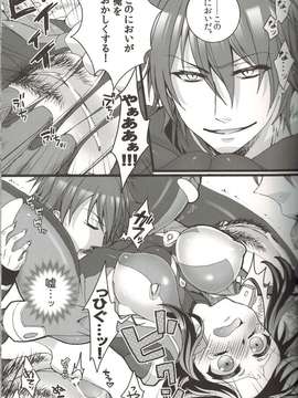 (サンクリ56) (同人誌) [曖昧模糊 (もこ)] 俺だけのクソ女 (アクエリオンEVOL)_7