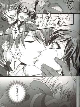 (サンクリ56) (同人誌) [曖昧模糊 (もこ)] 俺だけのクソ女 (アクエリオンEVOL)_3