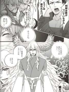 (サンクリ56) (同人誌) [曖昧模糊 (もこ)] 俺だけのクソ女 (アクエリオンEVOL)_10
