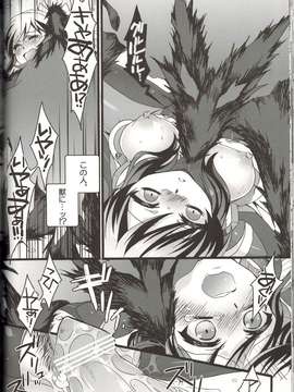 (サンクリ56) (同人誌) [曖昧模糊 (もこ)] 俺だけのクソ女 (アクエリオンEVOL)_18