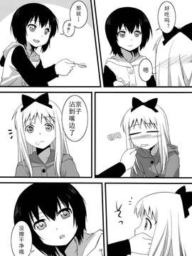 【浅夏汉化】[C81][摇曳百合同人]梅の実画報]結衣と京子がべたべたちゅっちゅするだけの本_014