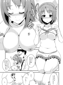 (C82) (同人誌)  [ぽち小屋。 (ぽち。)] やわらかシンデレラ (アイドルマスター)_00008