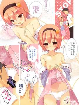 [个人扫描（小伍俺の嫁）] (C82) (同人誌) [twinkle snows]Perorist! in the kitchen (東方Project)_5