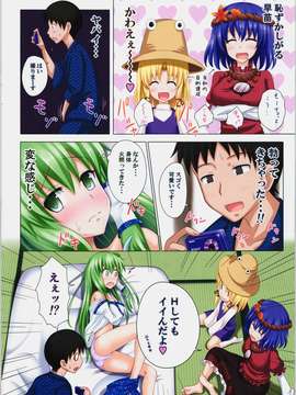 (C82) (同人誌) [かみか堂] 幻想郷楽園化計画 05 (東方)_06