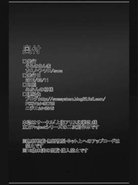 (C82) (同人誌) [そろのさん家] 東方ふたえろっ!3 ヤマキス(東方)_00025