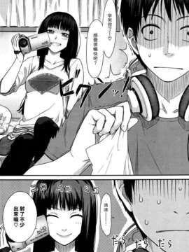 (漢化組漢化組#49) [紅村かる] PV攻防戦 (COMIC 快楽天BEAST 2009-11)_002