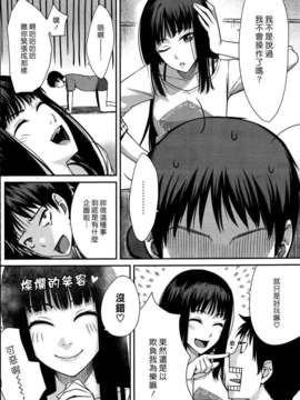 (漢化組漢化組#49) [紅村かる] PV攻防戦 (COMIC 快楽天BEAST 2009-11)_006