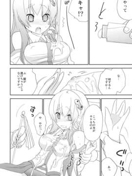 [すぱぃしあ (霧巴ころは)] 幻想郷美少女図鑑 vol.1 東風谷早苗 (東方Project)__vol1_008