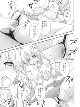 [すぱぃしあ (霧巴ころは)] 幻想郷美少女図鑑 vol.1 東風谷早苗 (東方Project)__vol1_017