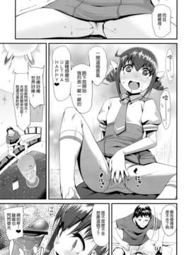 [Genesis漢化] (C82) (同人誌) [コンディメントは8分目 (前島龍)] CHEMICAL HAPPY!! (スマイルプリキュア!)__007