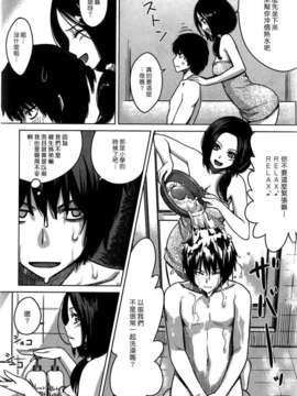 (漢化組漢化組#53) [紅村かる] 失恋デスフロン (COMIC 快楽天BEAST 2010-10)_004