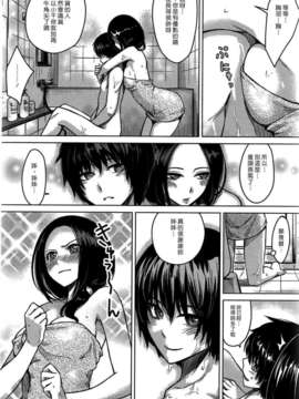 (漢化組漢化組#53) [紅村かる] 失恋デスフロン (COMIC 快楽天BEAST 2010-10)_008
