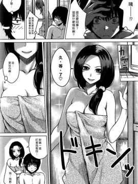 (漢化組漢化組#53) [紅村かる] 失恋デスフロン (COMIC 快楽天BEAST 2010-10)_003