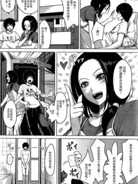 (漢化組漢化組#53) [紅村かる] 失恋デスフロン (COMIC 快楽天BEAST 2010-10)_002