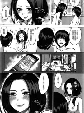 (漢化組漢化組#53) [紅村かる] 失恋デスフロン (COMIC 快楽天BEAST 2010-10)_016