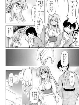 (C80) (同人誌) [ハンサム兄貴] 祭りばやし (らき☆すた) [DL版]_04
