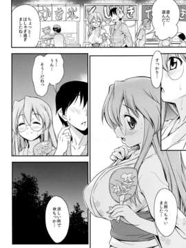 (C80) (同人誌) [ハンサム兄貴] 祭りばやし (らき☆すた) [DL版]_06