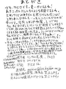 (C80) (同人誌) [ハンサム兄貴] 祭りばやし (らき☆すた) [DL版]_26
