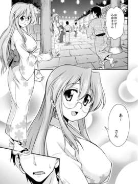 (C80) (同人誌) [ハンサム兄貴] 祭りばやし (らき☆すた) [DL版]_03