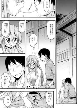 (C80) (同人誌) [ハンサム兄貴] 祭りばやし (らき☆すた) [DL版]_07