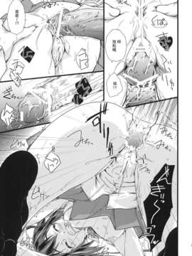 [渣渣汉化组](C77)[Heaven's Gate(安藤智也)]Present(けいおん!)_present_021