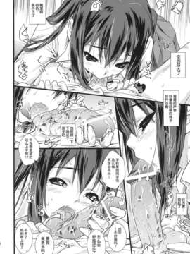 [渣渣汉化组](C77)[Heaven's Gate(安藤智也)]Present(けいおん!)_present_018