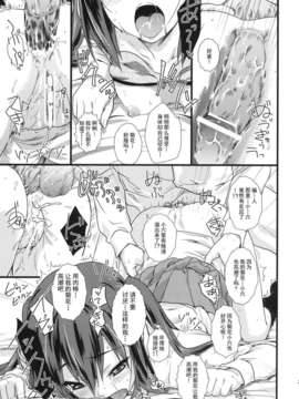 [渣渣汉化组](C77)[Heaven's Gate(安藤智也)]Present(けいおん!)_present_023