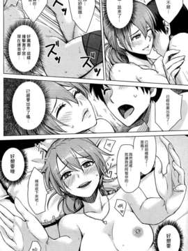 (漢化組漢化組#50) [紅村かる] Operations：Eats the Cherry_014