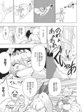(同人誌) [さやかた紅茶館] 全ての駄目で足らぬ貴様でも一つの墓で十分だ (東方) (非エロ)_