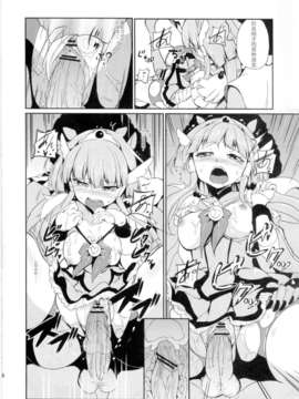 [Amonrei個人漢化] (C82) (同人誌) [ばみゅーだ★絶対領域(HamunoHei)] BAD END ROAD (スマイルプリキュア)_014
