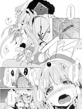 [Amonrei個人漢化] (C82) (同人誌) [ばみゅーだ★絶対領域(HamunoHei)] BAD END ROAD (スマイルプリキュア)_015