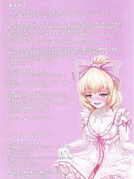 (C82) (同人誌) [dream-mist] cos-dream (東方)_002
