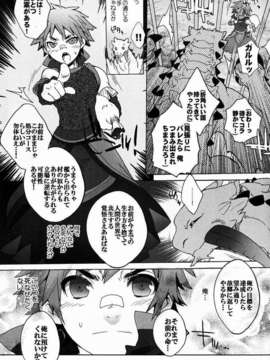 (C82) (同人誌) [こんなところのきんにくまできたえるなんて… (すごいきんにく)] モンモンハンハンエクストラ (モンスターハンター)_19