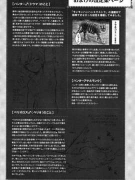 (C82) (同人誌) [こんなところのきんにくまできたえるなんて… (すごいきんにく)] モンモンハンハンエクストラ (モンスターハンター)_36