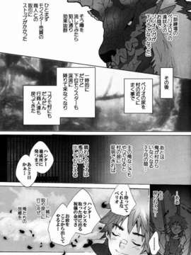 (C82) (同人誌) [こんなところのきんにくまできたえるなんて… (すごいきんにく)] モンモンハンハンエクストラ (モンスターハンター)_23