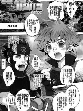 (C82) (同人誌) [こんなところのきんにくまできたえるなんて… (すごいきんにく)] モンモンハンハンエクストラ (モンスターハンター)_06