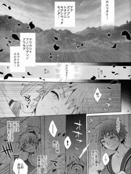(C82) (同人誌) [こんなところのきんにくまできたえるなんて… (すごいきんにく)] モンモンハンハンエクストラ (モンスターハンター)_05