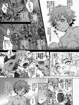 (C82) (同人誌) [こんなところのきんにくまできたえるなんて… (すごいきんにく)] モンモンハンハンエクストラ (モンスターハンター)_17